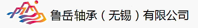 鲁岳午夜国产一区（无锡）有限公司